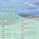 새만금환경생태단지 이미지