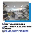 현대리버스텔라공인중개사사무소 이미지