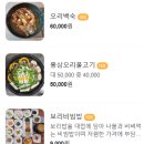 웅촌오리보리 이미지