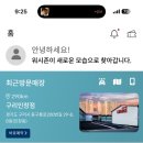 [구리 세차장] 워시존 구리인창점 손세차 후기