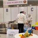 한국글로벌셰프고등학교 티스토리