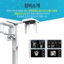 닥터고치과의원 이미지