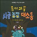 시골농장1호 이미지