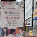 타마시헤어경희대 이미지
