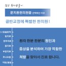 문치환한의원 이미지