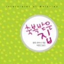 축복도서 이미지