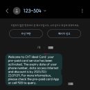 해외여행이 즐거운 퀵 여행영어 Step1 | [엄마 혼자 아이 둘과 해외여행] 3. 대만 입국 / 럭키드로우 당첨! 숙박지원금 / 클룩 유심 수령