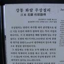 동해안 종주 열여섯째날 신명- 대왕암-미포조선-태화강역 (울산역) 이미지