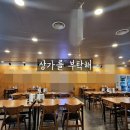 공단식당 이미지