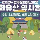 전주문화 이미지
