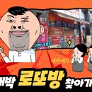 대박로또방 이미지