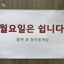 두메산골추어탕 이미지