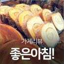 좋은아침 PASTRY 앞 이미지