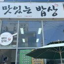 한식밥상검단점 | [인천서구] 혼밥 가능한 식당,한식, 검단블루텍 맛있는밥상, 내돈내산 솔직한후기