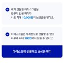 행운아이스크림