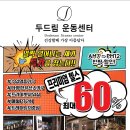 두드림퍼스널트레이닝 이미지