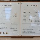 플랫하우스 이미지