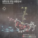 남옹성 무인각석 | 초보산꾼 답사기 : ​ 남한산성02 - 남문에서 동장대터까지.. 지대가 낮아 방어의 어려움을 겪은 남쪽...