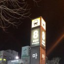 마들역 8번출구 이미지