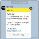 (주)더블유비스킨 | 폴메디슨 이중미세모 라차칫솔 세트' 주문에서 입고까지 한 달 : 더블유비스킨 소비자 기만 VS 상술?