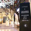 액티브퓨처핏 | 가로수길 랩시리즈 X 핏비트 액티브하우스, 남성전용 '클렌징 바' 오픈했어요!