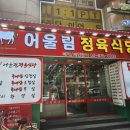가보게식당 이미지
