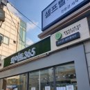 화이트365안암점