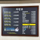 신흥3동공영주차장 | 성남 신흥역 맛집 “풍년숯불구이”