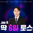 씨리얼 토익스피킹 실전 모의고사 2주완성 | 9월13일 토익스피킹 시험 후기｜첫시험에도 AL이 가능한 이유는?