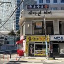 현대곱창 - 254306 | [부산 서면] '현대양곱창' 후기, 분위기 좋지만 가격은 센 편