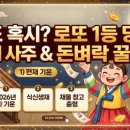 🌙 로또 1등 당첨자들이 직접 밝힌 '돈벼락 예고' 꿈 TOP 5