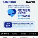 삼성씨앤씨 | 삼성 노트북 할인 받았던 후기 제품 구매는 온누리 페이백 기간에