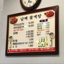 남해꽃게탕 이미지