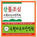 ♣ 2011년 12월14일 수요산행 ＜칠보산＞ 공지 ♣ 이미지