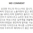 미니스컷트 티스토리
