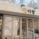 OK다방 이미지