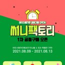 써니팩토리 이미지