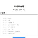 보네르코리아