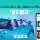 블라블라 카카오 검색결과