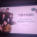 영화나라 | 이상하고 아름다운 박찬욱과 이경미 나라 - 영화 &lt;어쩔수가없다&gt; 후기