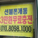한사랑텔레콤 이미지