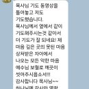 먼 유럽에 까지 참회의 기도가 들렸습니다(본인 요청으로 국가 이름은 넣지 않습니다) 이미지