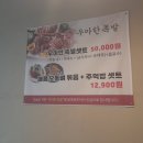 우아한족발여주점