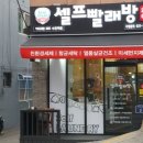 이지크린셀프빨래방 - 성남시 수정구 수정로120번길 23 | 이지크린셀프빨래방
