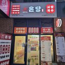 온당국수 이미지