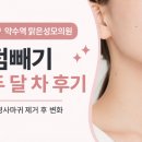 맑은성모의원 네이버블로그