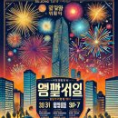 (공연) 세종시민과 함께하는 <SONG for 세종> 이미지