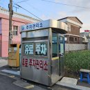 개코얼큰이불닭발사천점 | [사천 맛집] 사천 사천읍 닭발 맛집 개코얼큰이 불닭발 사천점