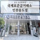 송도 금은방 찾는다면? '국제표준금거래소 인천송도점' 송도 금거래소 상담 후기