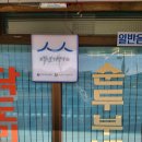 대일식당 - 시흥시 공단1대로379번안길 59 | 대일식당